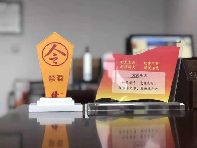 绍兴支队举行禁酒令牌发放仪式