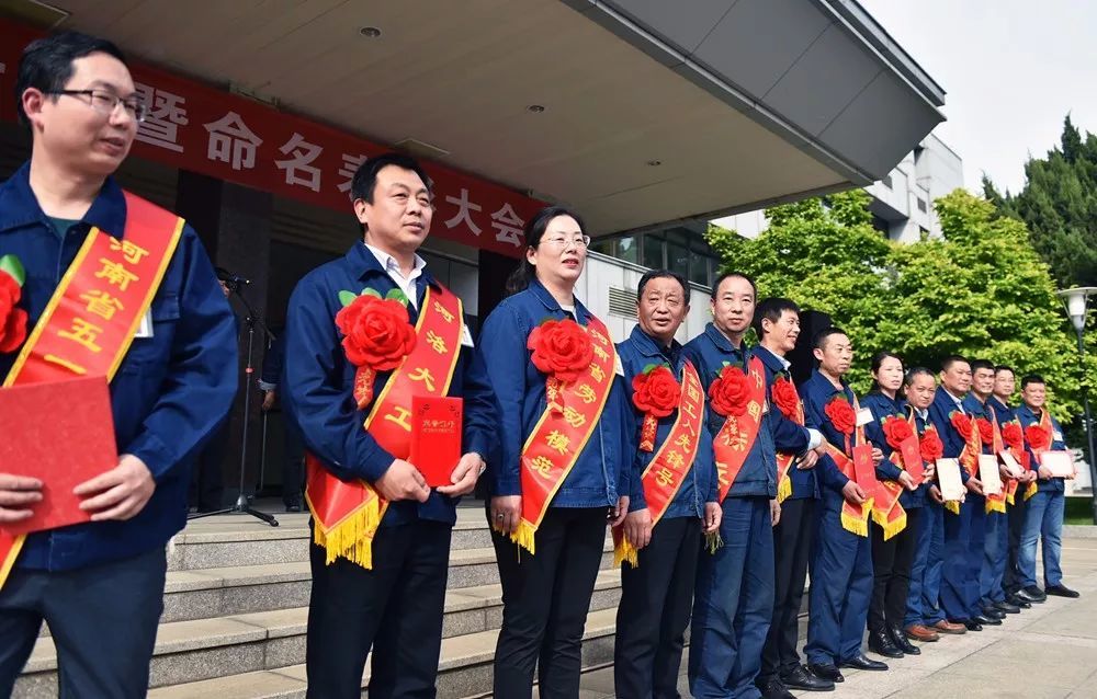 鲁学钢,王建刚,王红军;及全国工人先锋号张朝阳大工匠工作室代表等