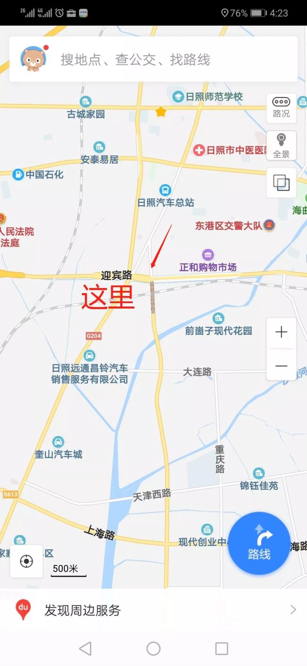 但再糟糕的天氣也阻擋不住東港區住建局修路的火熱幹勁,歷經3個月