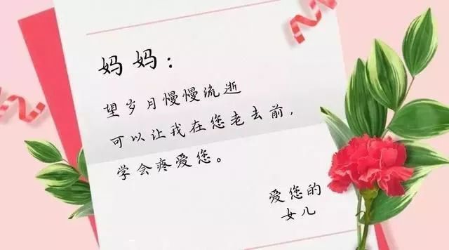 省妇联喊你"给母亲写一封信",留下"我家最美一瞬间"!