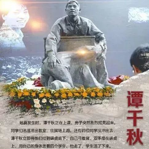 谭千秋毕业于湖南大学.岳麓书院,就是湖南大学前身!