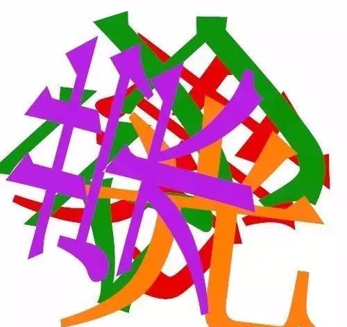 这张图片里藏着4个字能看出来的人绝对不一般