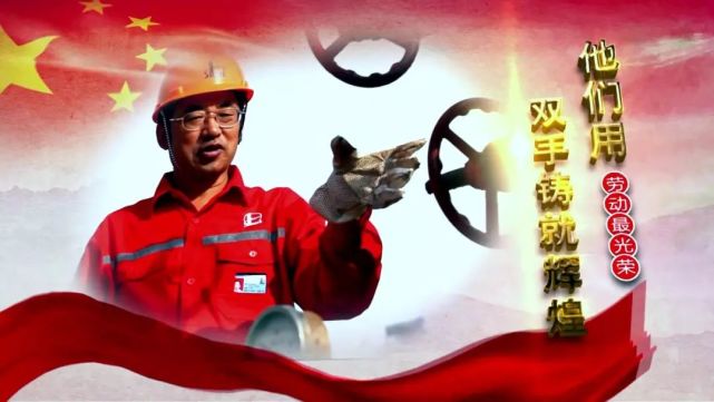 我劳动，我光荣——7位全国劳模讲述劳动的故事