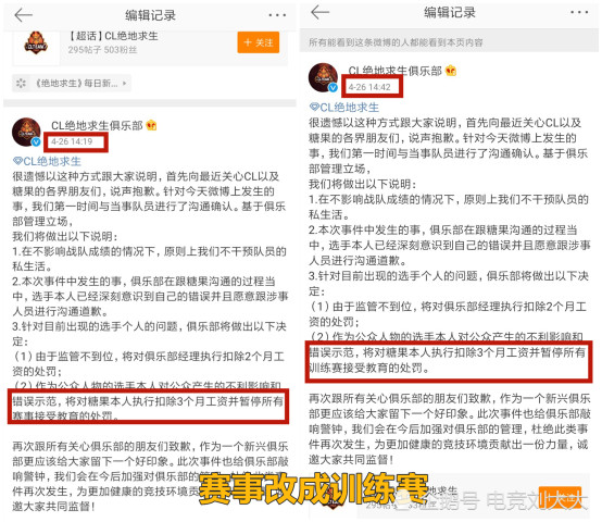 cl战队