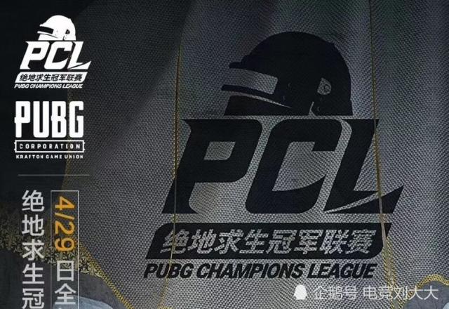 cl战队