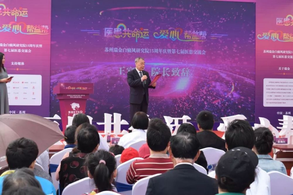 王富兴院长致辞