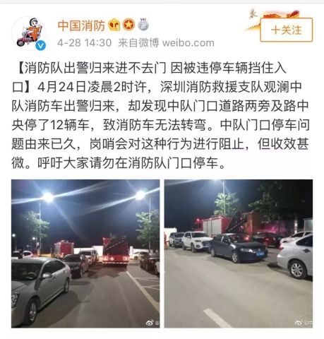 深圳教育局连番回应富源学校事件背后,你还应