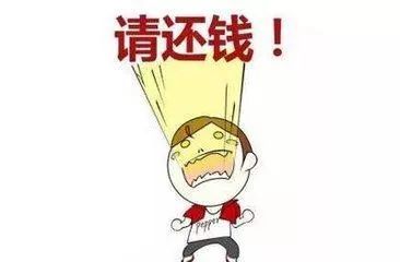 绝大多数都是诚实守信之人,但在现如今也流传着"欠钱的是爷爷,要账的