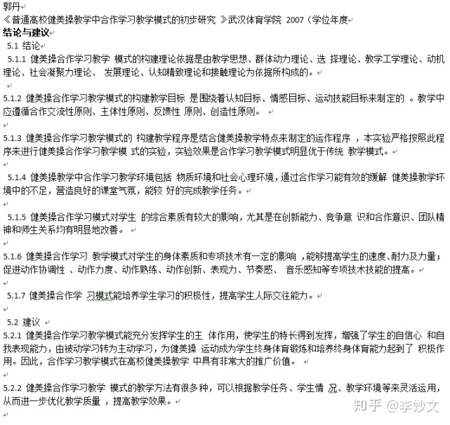 为什么要写提纲论文 论文大纲格式 论文指导网