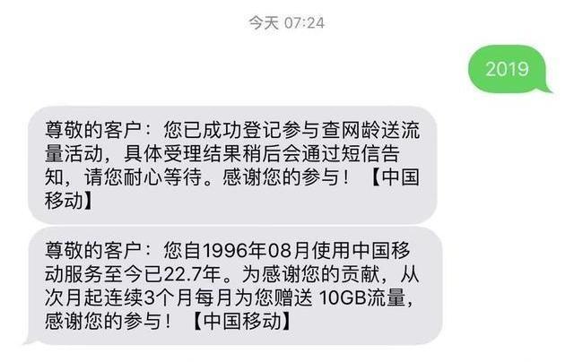 接收短信用流量吗