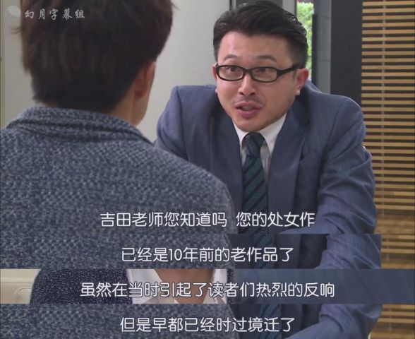 这部讲述过气小说家如何逆袭的日剧 你不打算追起来吗