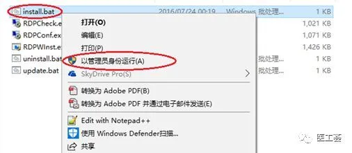 启用win10家庭版的远程桌面服务端 飞叶 枯寂 程序员its500 程序员its500