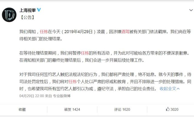 Lol任栋酒驾被抓 曾单手秀faker 现将永久被ban