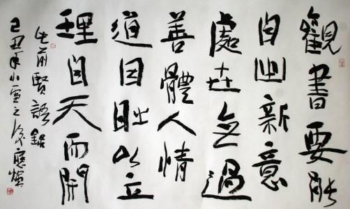 书法|书法博士：“流行书法是骡子，没有后代的！”