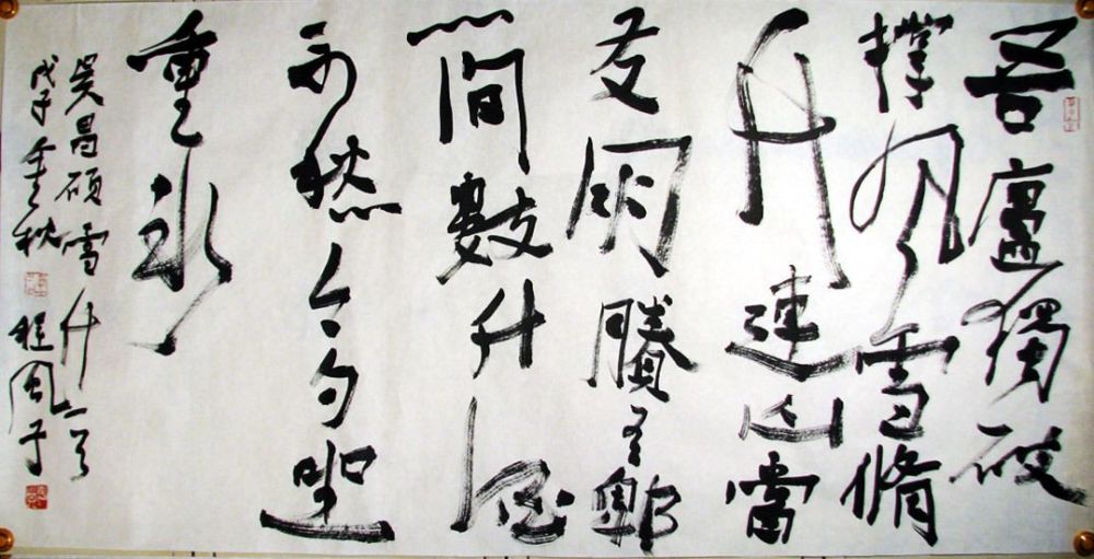 书法|书法博士：“流行书法是骡子，没有后代的！”