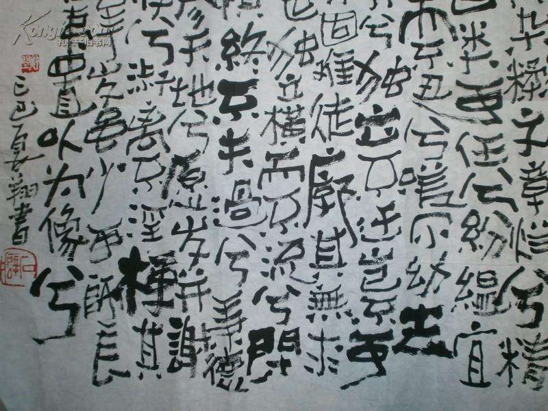 书法|书法博士：“流行书法是骡子，没有后代的！”