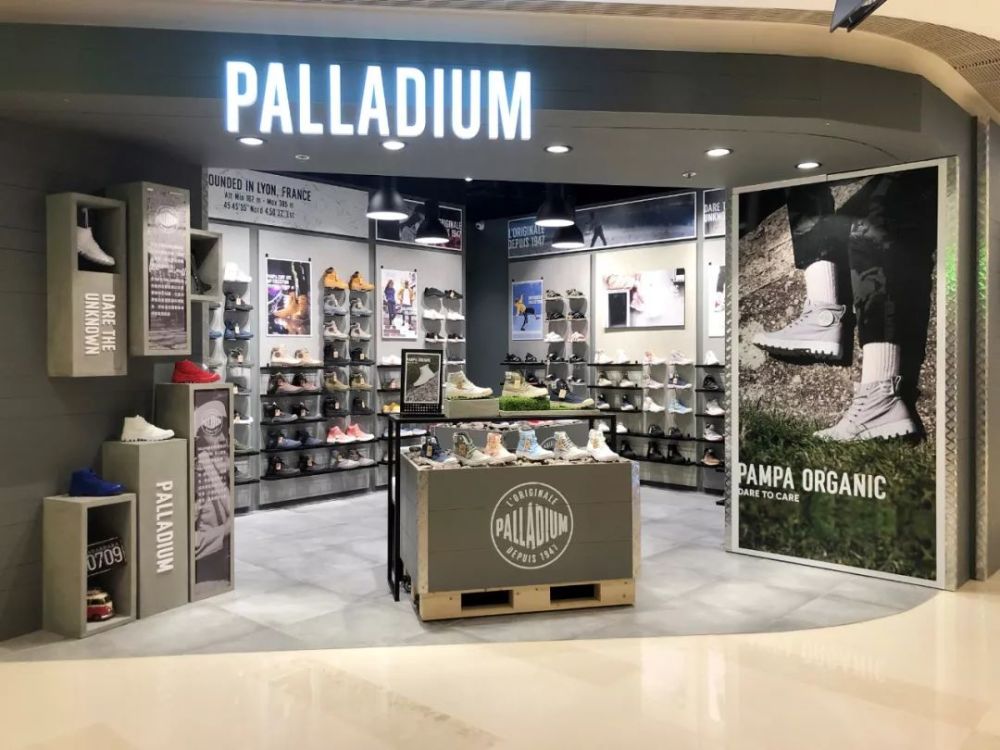 palladium(帕拉丁)店铺