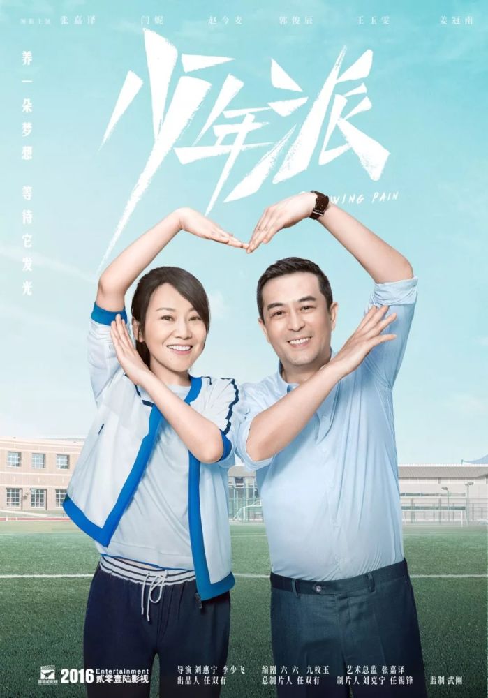 张嘉译闫妮两大"收视模范"加持,《少年派》预定年度爆款_腾讯新闻