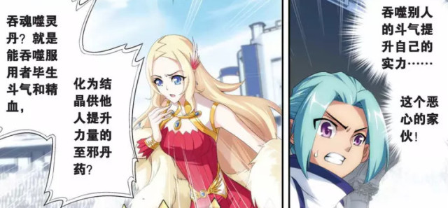 斗破苍穹:出云帝国"黑暗势力"叫嚣加玛帝国,活着难道不好吗?