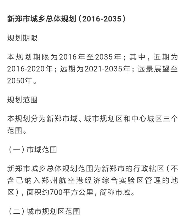 佈局堅持產城融合,職住均衡和以產興城原則,採取集中與分散相結合的