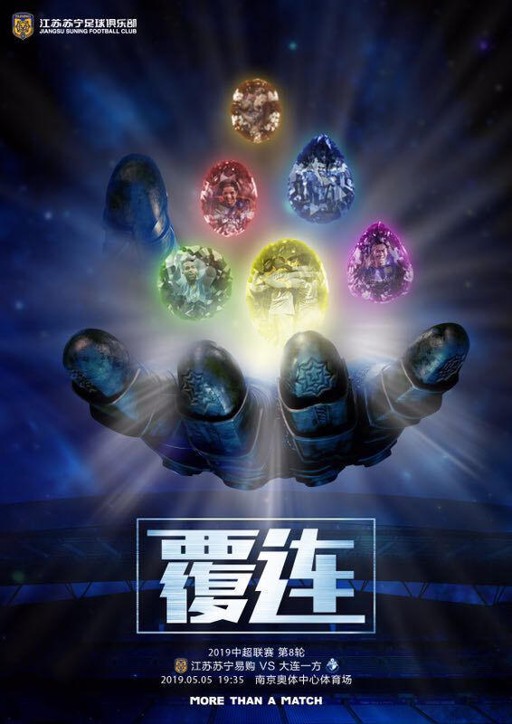 苏宁对阵大连海报:无限手套掌控6颗宝石 主场力争全胜