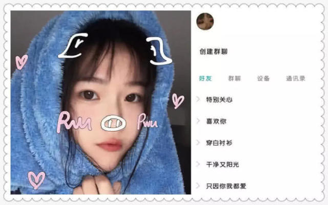 "最时髦"qq分组火了,搭配头像潮到爆表,秀儿看到都心动了!