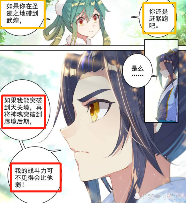 元尊仙女夭夭变身男装大佬风度翩翩周元你这太抢我光了