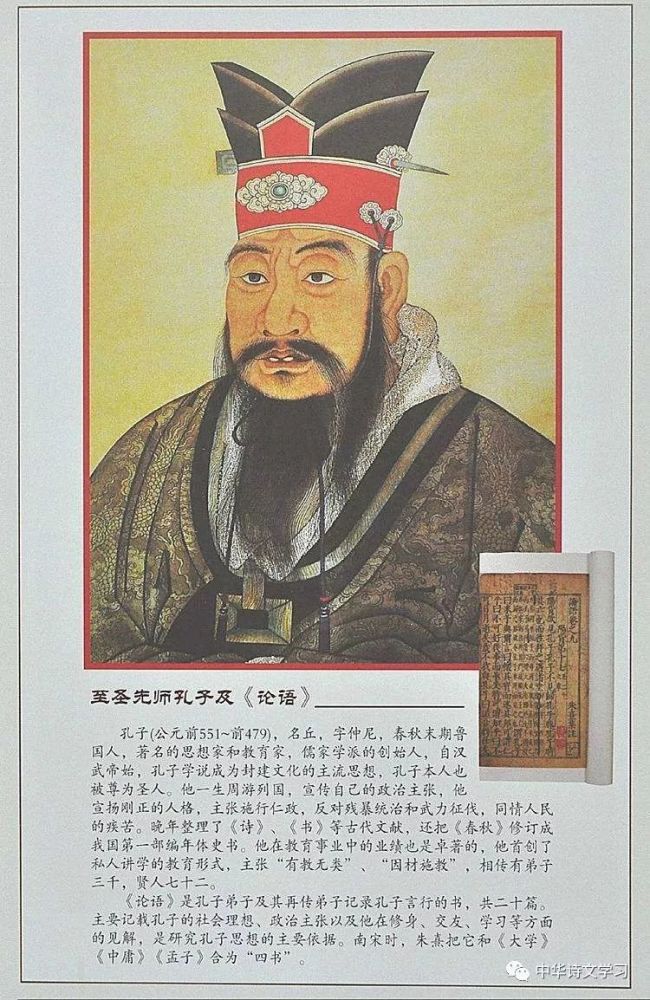 四书 经典名言四十句 源远流长的文化精华 腾讯新闻