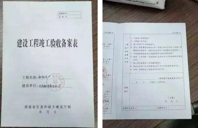 天下一家华府…6年了 我们要等不动产权证到几