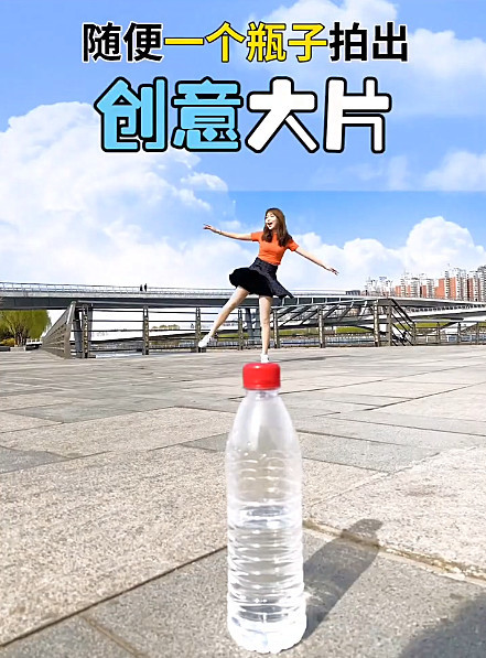 最近ins超火的"错位拍照",学会之后,矿泉水瓶子也能拍大片