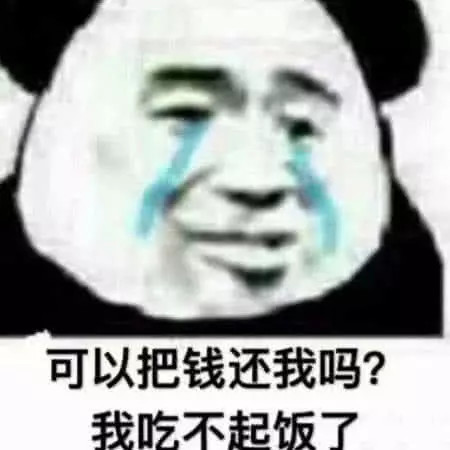 催债的表情包图片