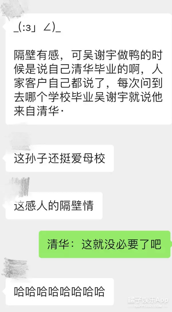清华北大原来是"世仇",而我却磕起了他们的cp