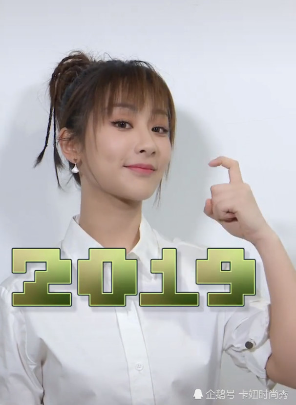 杨紫在线比心五四晚会,顶着丸子头,和照片判若两人差点没认出!