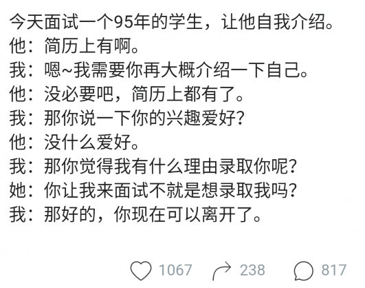 面试官 你觉得我有什么理由录取你 男子秒回把面试官说愣了