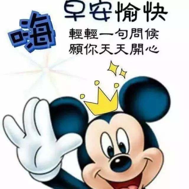 立冬最新最美清晨早安问候语动态表情图片早安祝福语动态图片