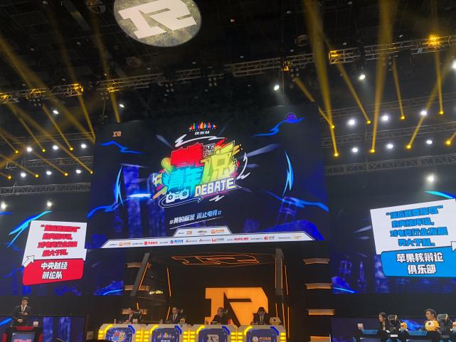 《电竞青年说》RNG主场开幕 各高校聚焦电竞