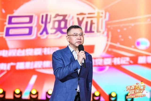 湖南电视台台长 腾讯网