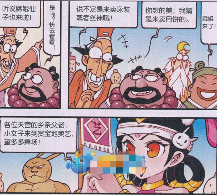 大话降龙:看到嫦娥在表演胸口碎大石,大家表示接受不了!