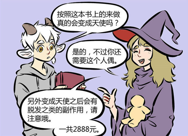 非人哉:明星阿臂突然失蹤成無頭案?哮天犬:這殭屍肉太老了!