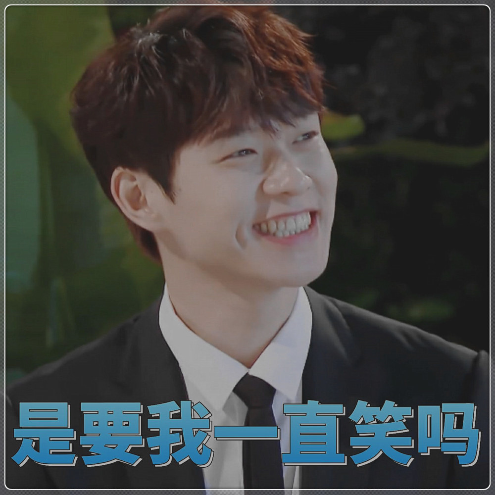 魏大勋搞笑表情包,魏大勋请干了这杯酒,做个快乐单身狗吧