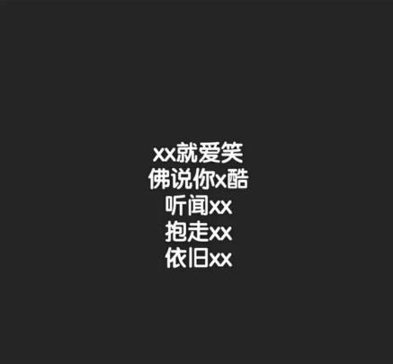 情頭 暱稱=秀兒都愛