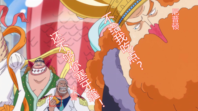 海贼王883集白星公主引起圣地轰动卡普吐槽她真的很大