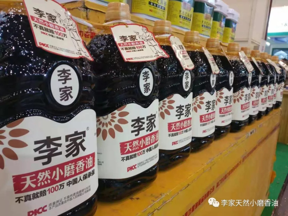 李家天然小磨香油受邀参加第五届欧亚郑州国际餐饮食材博览会
