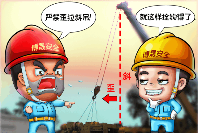 施工作业现场安全"十不干"系列漫画,实在太形象了!