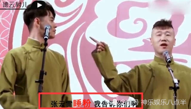 张云雷睡粉照片为证,5年时光这么短暂?没想到