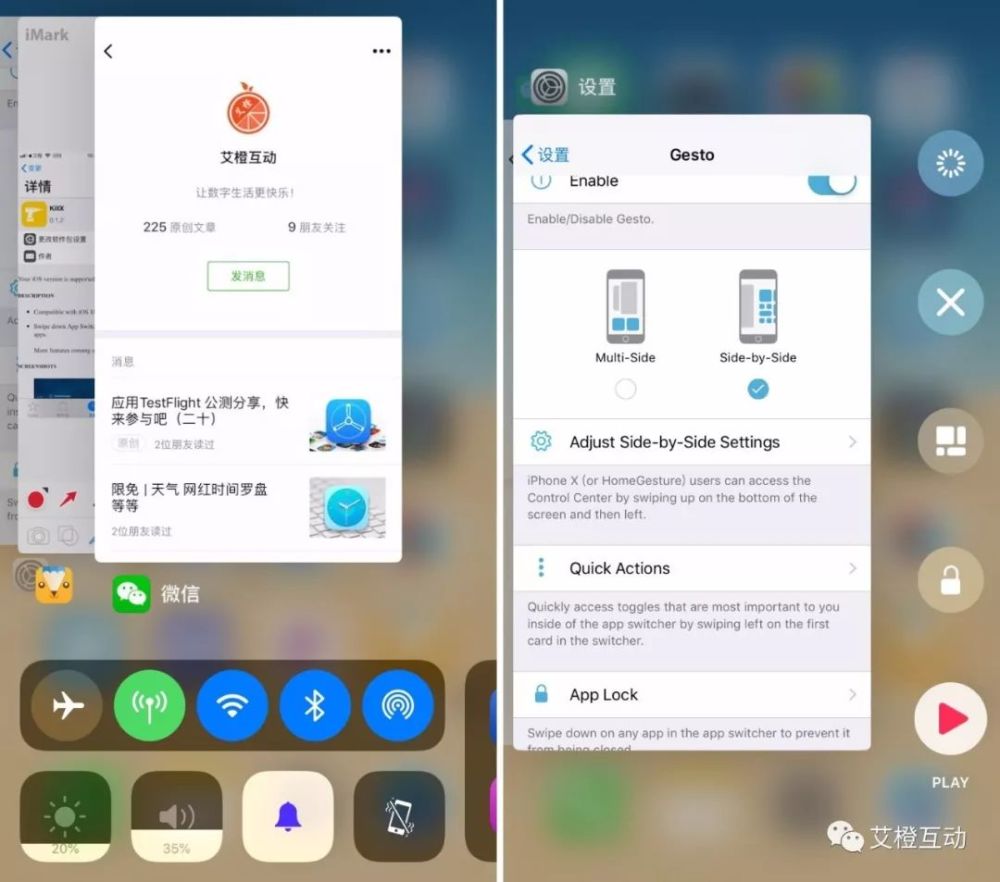 那些好玩的插件 ios 12