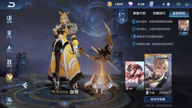 猴子新皮肤修罗曝光,首周710点券,看完大招后,玩家:氪定了