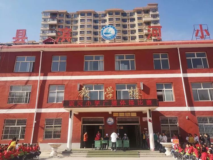 我运动我快乐我成长—岚县滨河小学广播体操比赛活动纪实