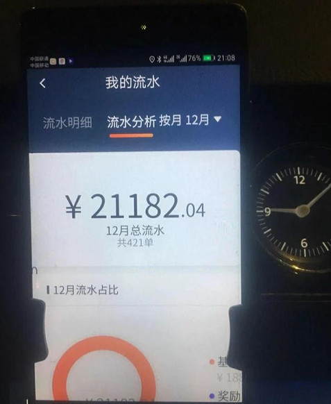 滴滴司机银行流水 腾讯网