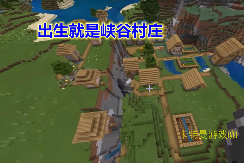 70以上minecraft大村庄种子码 Minecraftの画像だけ